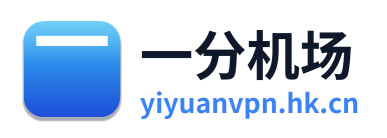 一元机场